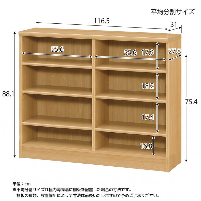 オープンラック 高さ約90cm カラーラック