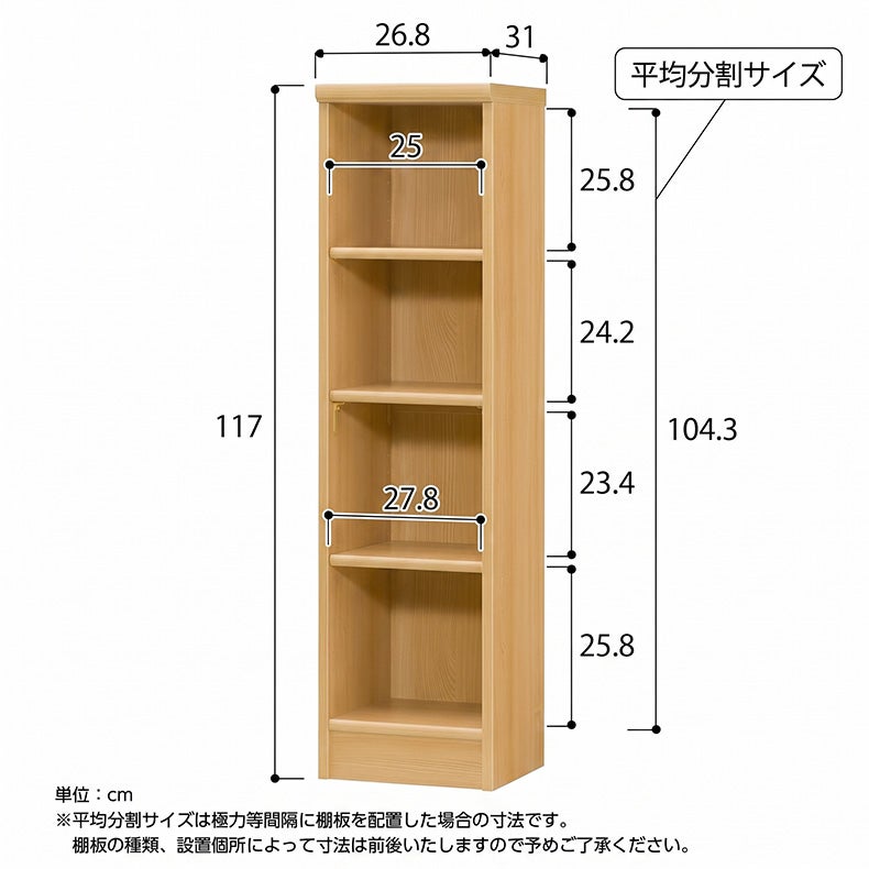 本棚・書棚 | オープンラック 高さ約120cm カラーラック