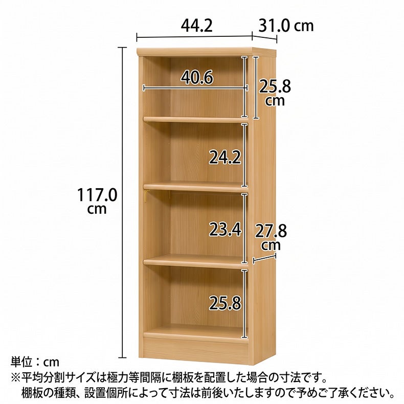 本棚・書棚 | オープンラック 高さ約120cm カラーラック