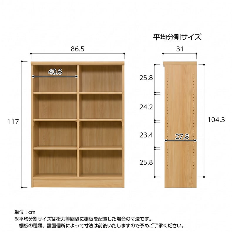 本棚・書棚 | オープンラック 高さ約120cm カラーラック