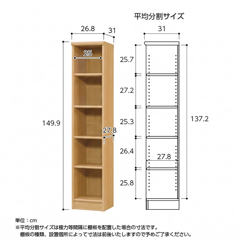 オープンラック 高さ約150cm カラーラック