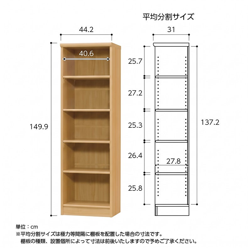 オープンラック 高さ約150cm カラーラック