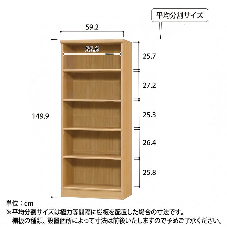 本棚・書棚 | オープンラック 高さ約150cm カラーラック