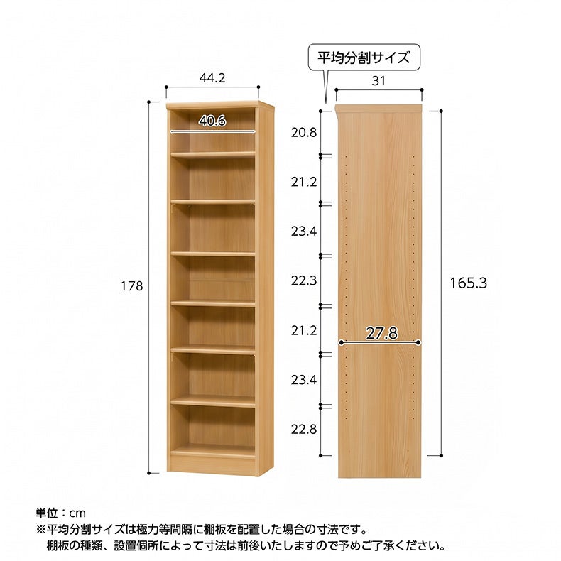 本棚・書棚 | オープンラック 高さ約180cm カラーラック