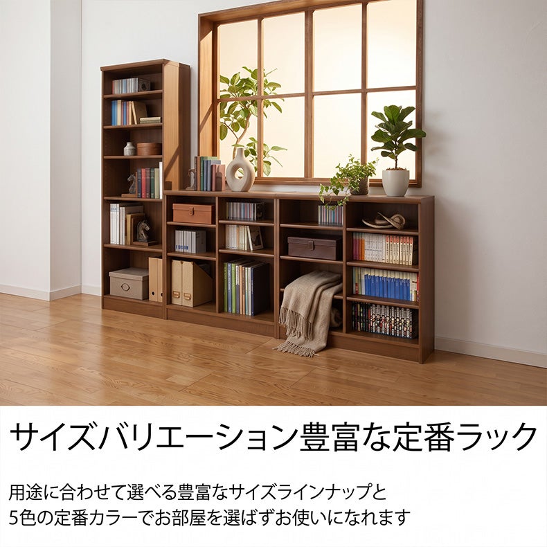 本棚・書棚 | オープンラック 高さ約200cm カラーラック