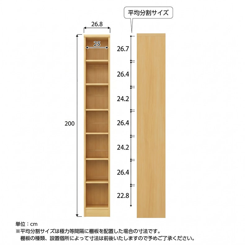 本棚・書棚 | オープンラック 高さ約200cm カラーラック