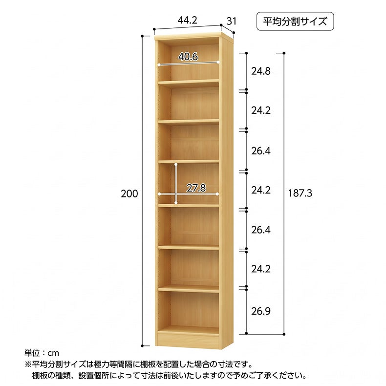 オープンラック 高さ約200cm カラーラック
