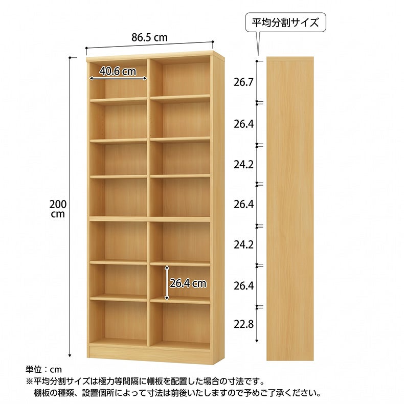 本棚・書棚 | オープンラック 高さ約200cm カラーラック
