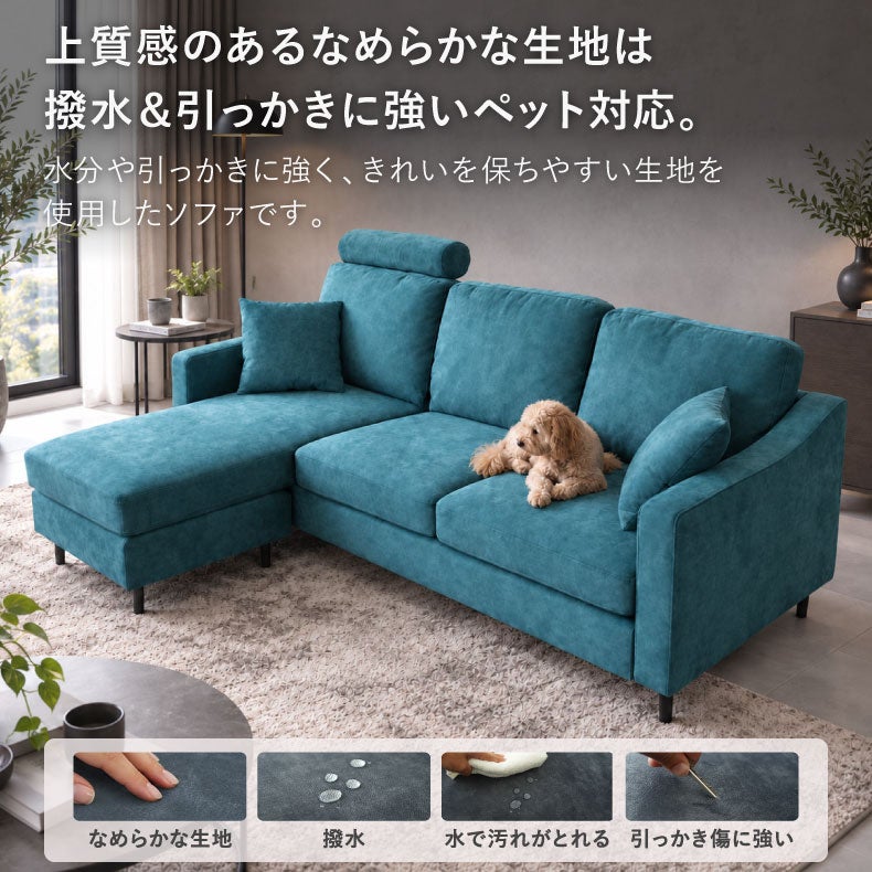 ひっかきに強いカウチソファ オーパス3