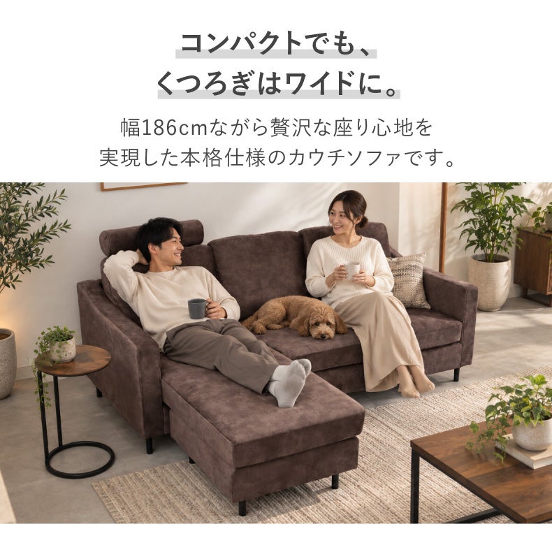 カウチソファ | ひっかきに強いカウチソファ オーパス3