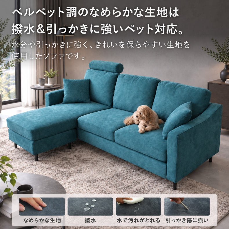 カウチソファ | ひっかきに強いカウチソファ オーパス3