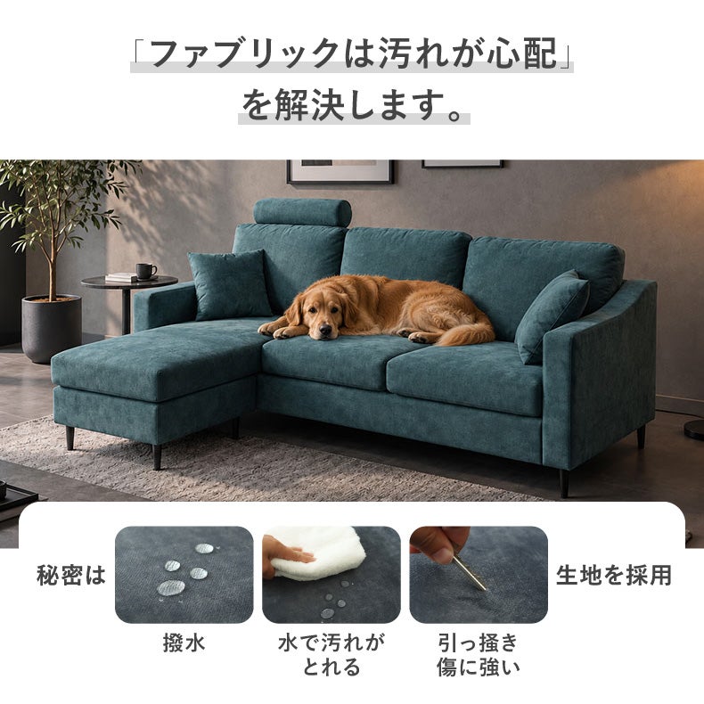 カウチソファ | ひっかきに強いカウチソファ オーパス3