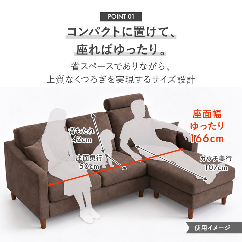 カウチソファ | ひっかきに強いカウチソファ オーパス3