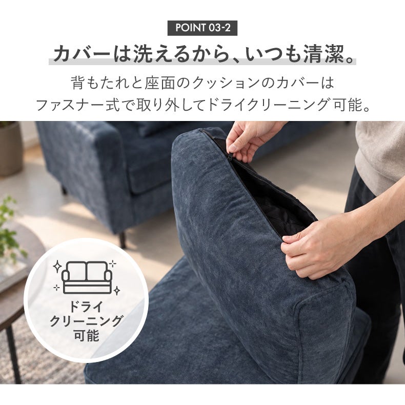 カウチソファ | ひっかきに強いカウチソファ オーパス3
