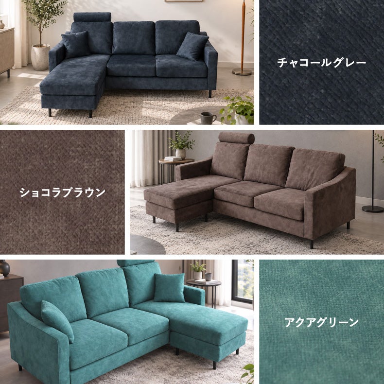 カウチソファ | ひっかきに強いカウチソファ オーパス3