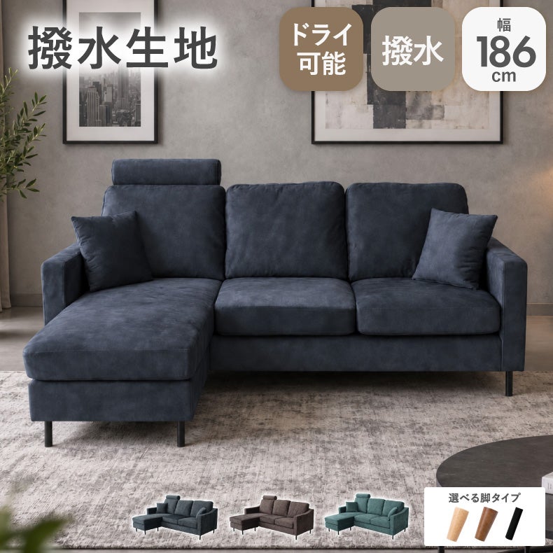 カウチソファ | ひっかきに強いカウチソファ オーパス3