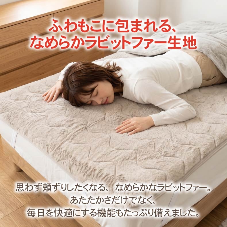 敷きパッド・ベッドパッド | 敷パッド マナヒートプラス