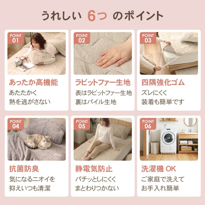 敷きパッド・ベッドパッド | 敷パッド マナヒートプラス