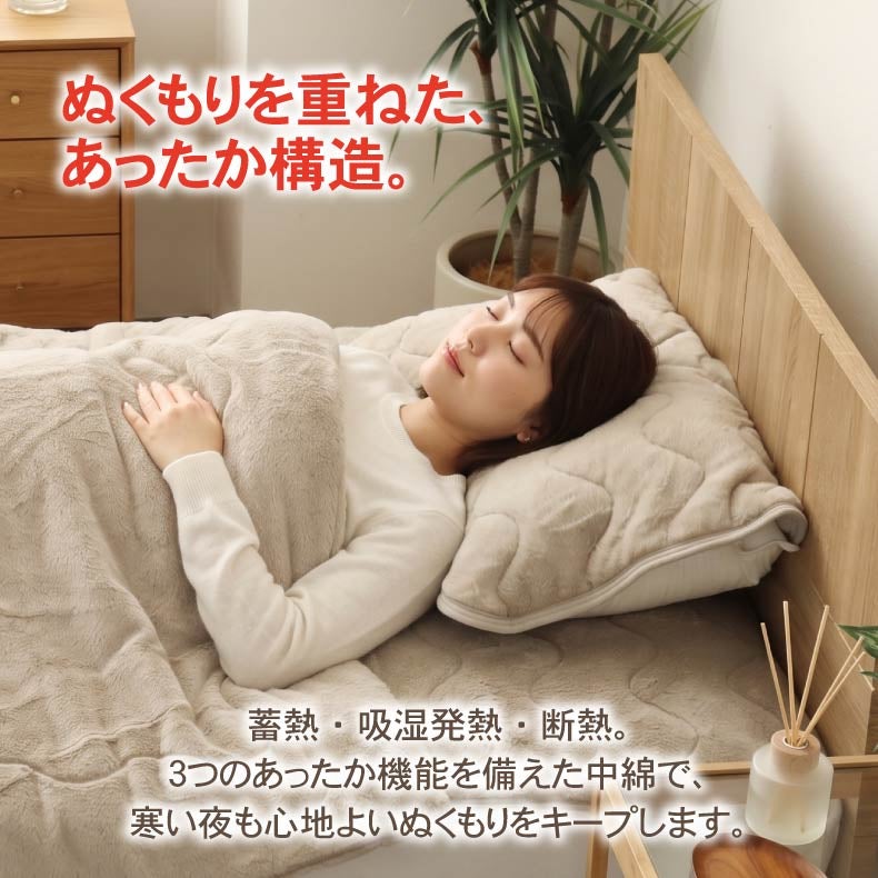 まくらカバー | ピローパッド マナヒートプラス