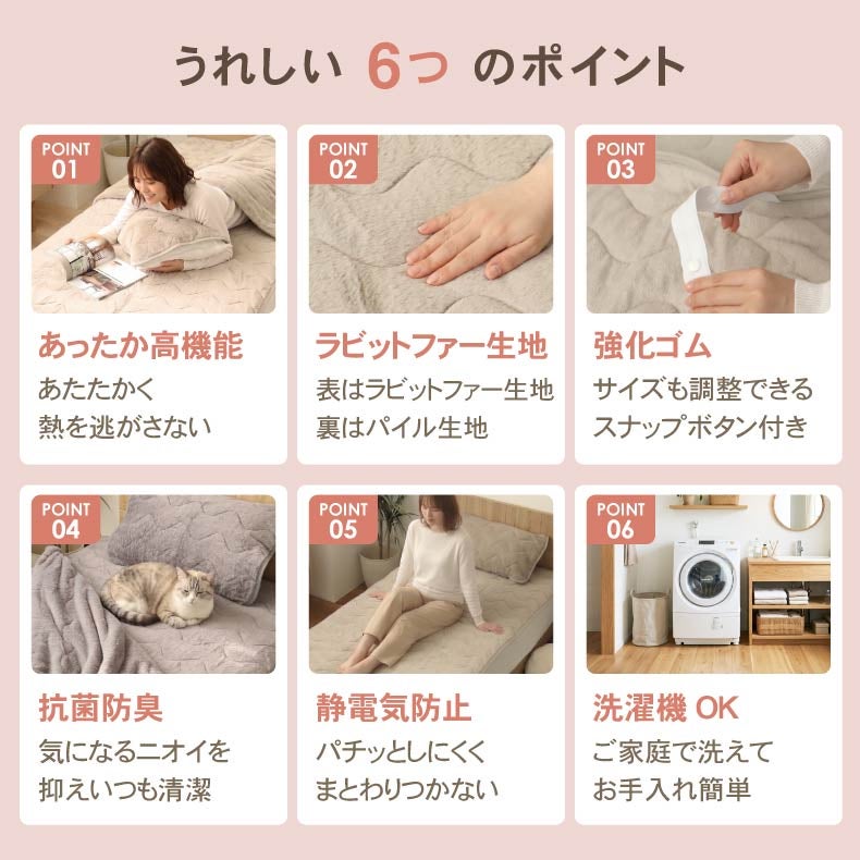 まくらカバー | ピローパッド マナヒートプラス