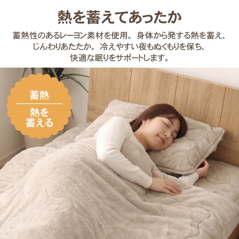 まくらカバー | ピローパッド マナヒートプラス