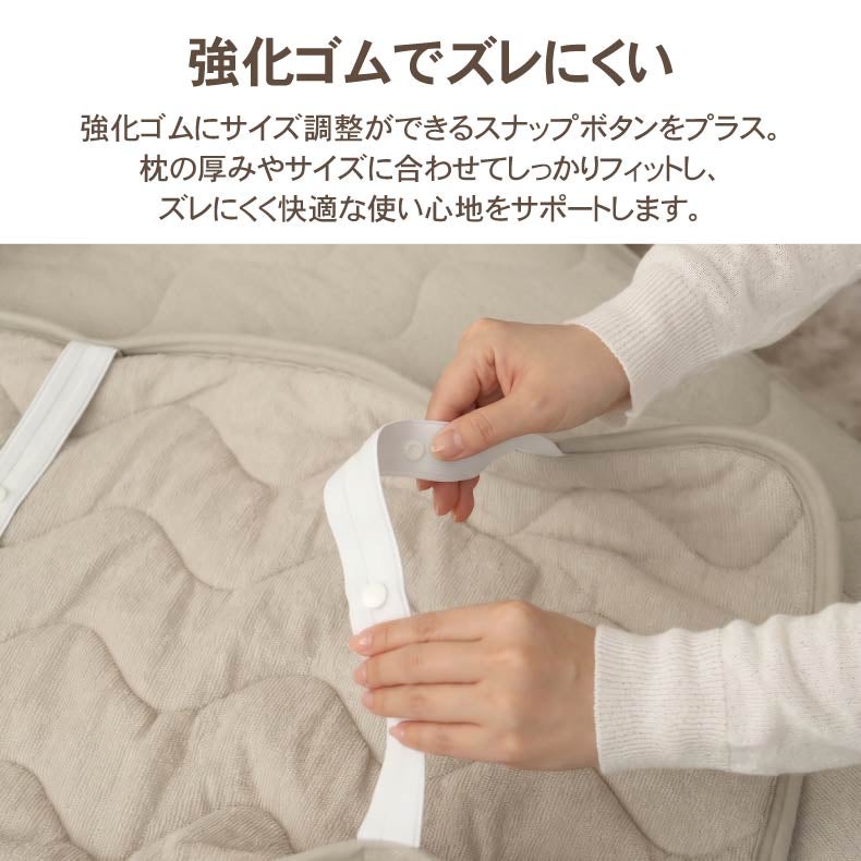 まくらカバー | ピローパッド マナヒートプラス
