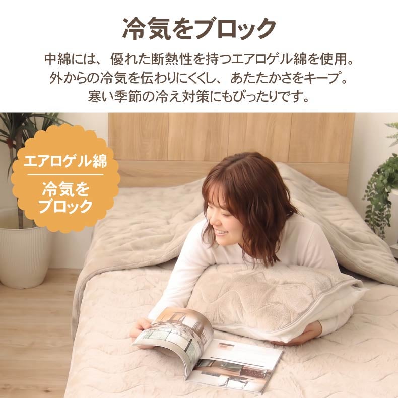 タオルケット・毛布 | 2枚合わせ毛布 マナヒートプラス
