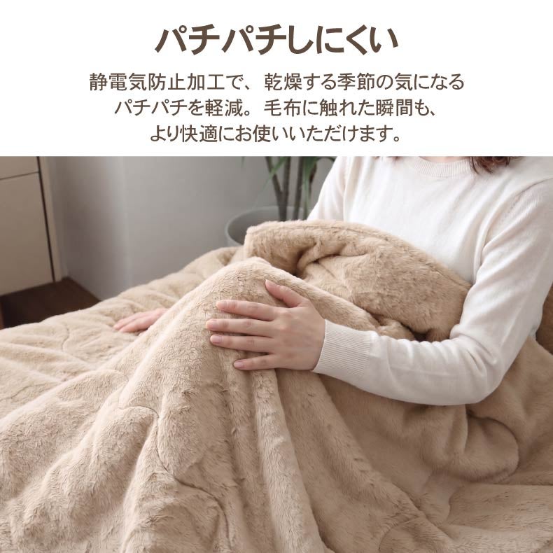 タオルケット・毛布 | 2枚合わせ毛布 マナヒートプラス