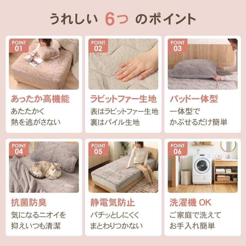 まくらカバー | フィットピローパッド マナヒートプラス