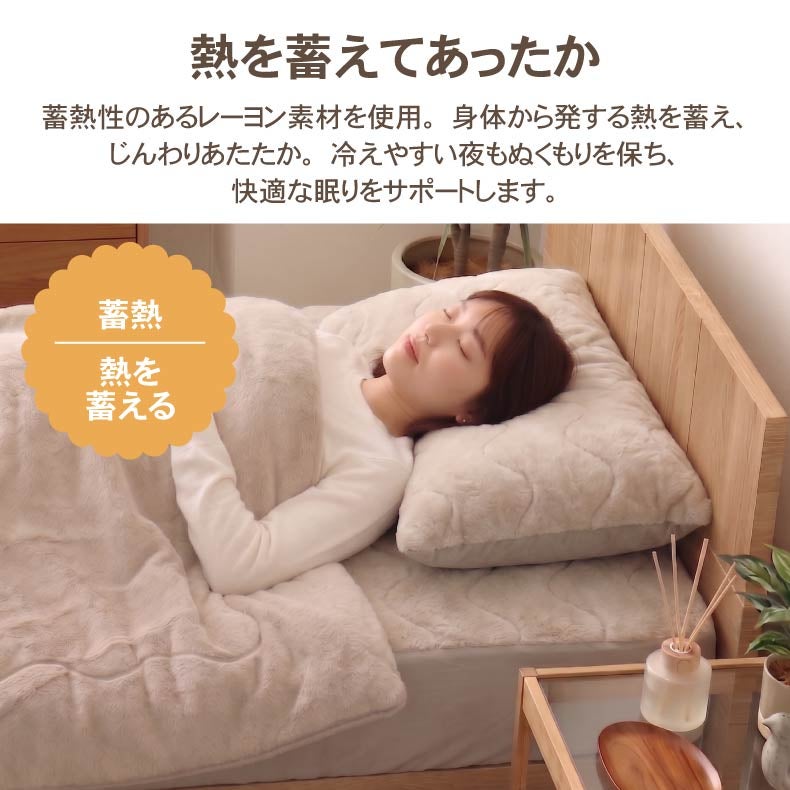まくらカバー | フィットピローパッド マナヒートプラス