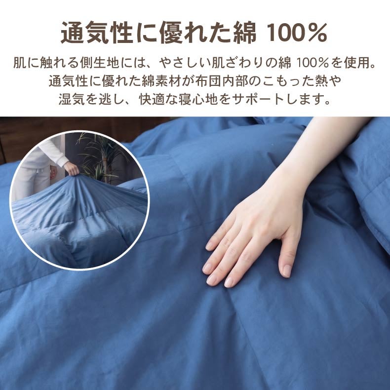 掛け布団・羽毛布団 | シングルロング 立体羽根掛け布団 ネイティブブレンドダウン WDG20