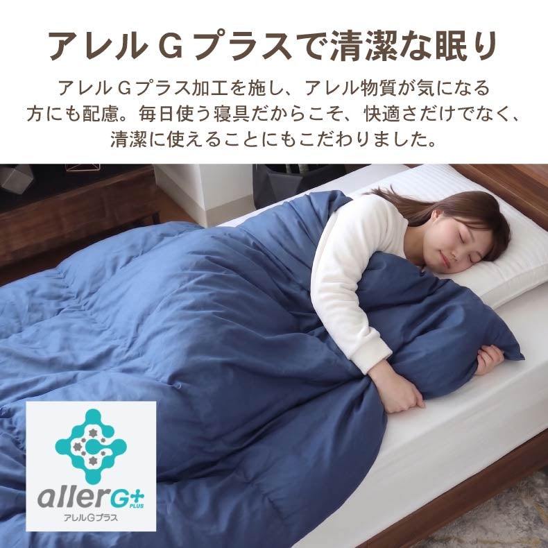 掛け布団・羽毛布団 | シングルロング 立体羽根掛け布団 ネイティブブレンドダウン WDG20