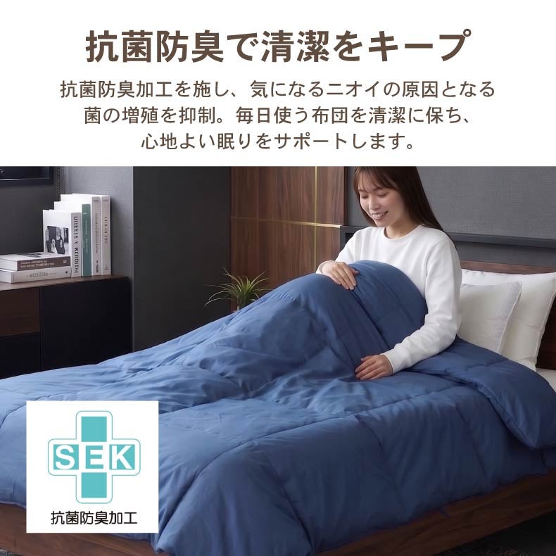 掛け布団・羽毛布団 | シングルロング 立体羽根掛け布団 ネイティブブレンドダウン WDG20