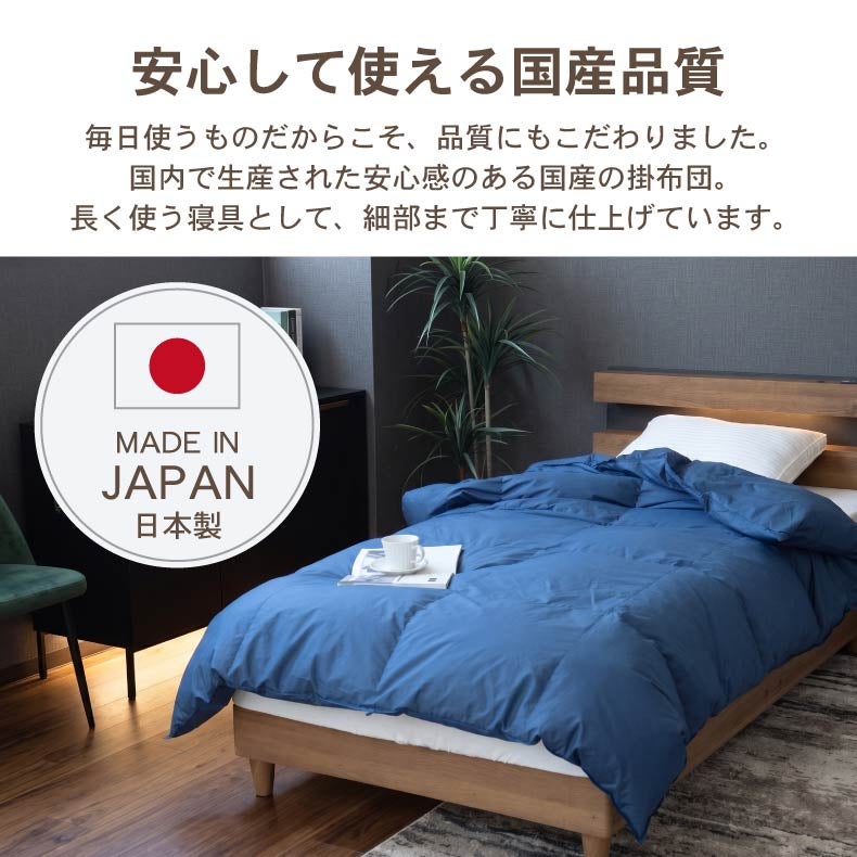 掛け布団・羽毛布団 | シングルロング 立体羽根掛け布団 ネイティブブレンドダウン WDG20