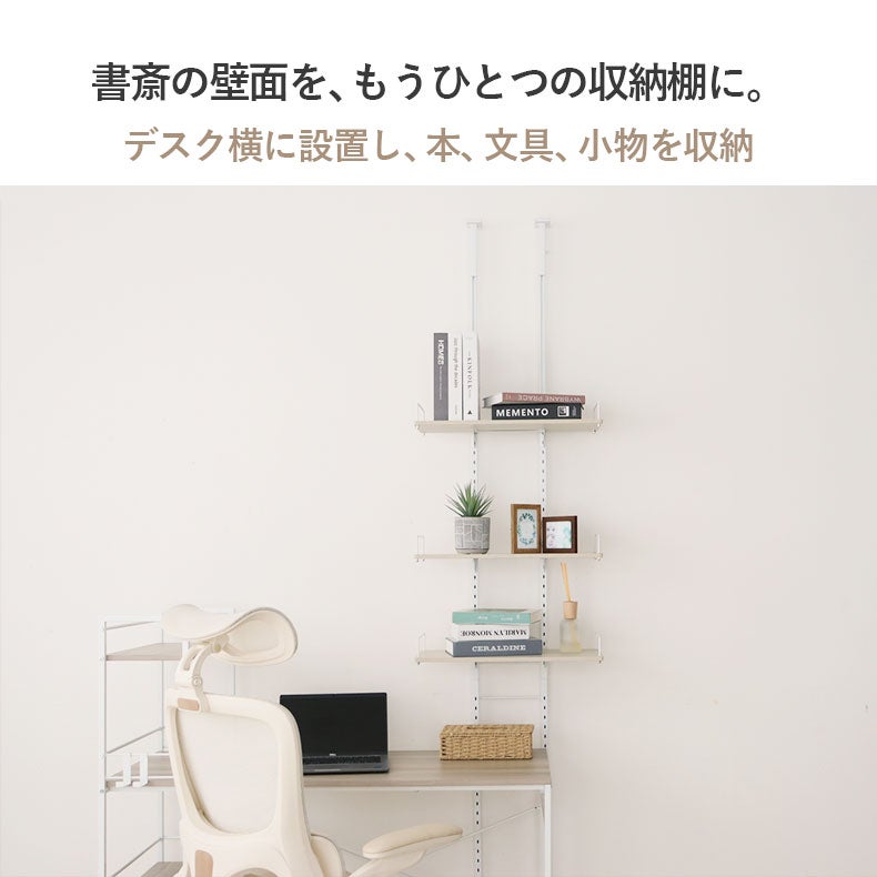 洗濯用品 | 突っ張り式洗濯機ラック 3段 オルガ