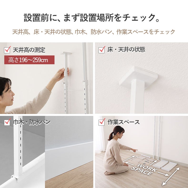 洗濯用品 | 突っ張り式洗濯機ラック 3段 オルガ