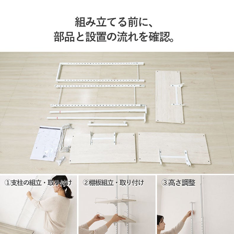 洗濯用品 | 突っ張り式洗濯機ラック 3段 オルガ