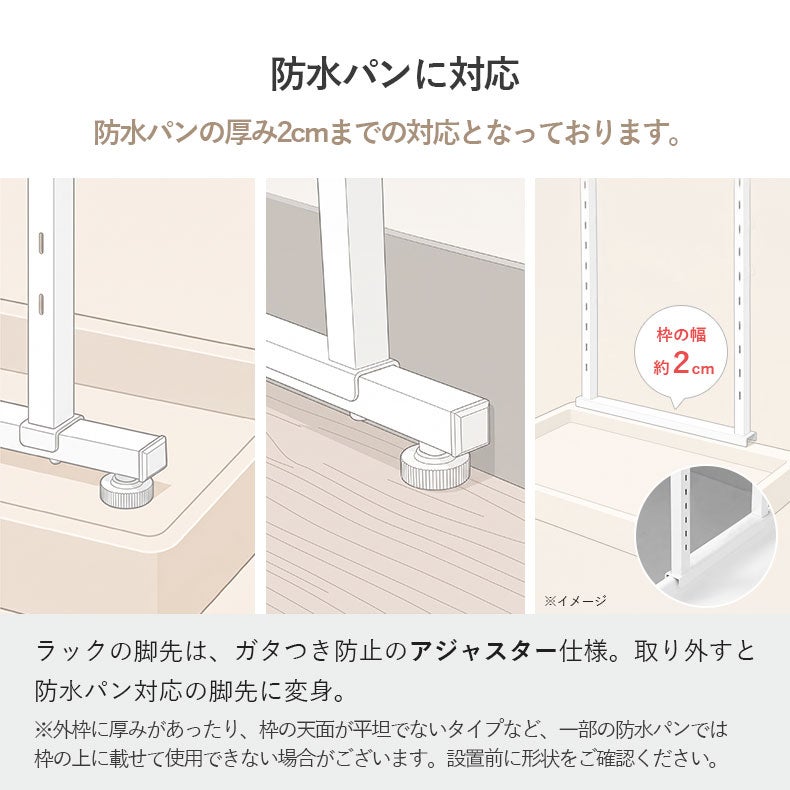 洗濯用品 | 突っ張り式洗濯機ラック 3段 オルガ