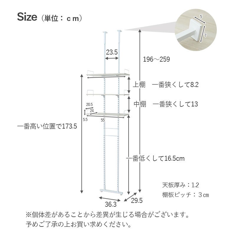 洗濯用品 | 突っ張り式洗濯機ラック 3段 オルガ