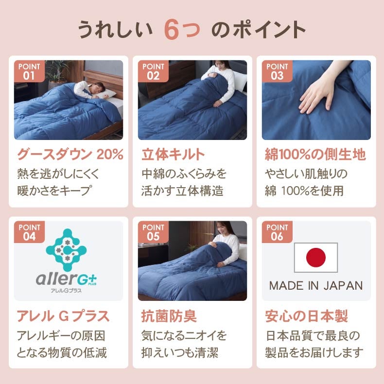 掛け布団・羽毛布団 | シングルロング 立体羽根掛け布団 ネイティブブレンドダウンWDG20