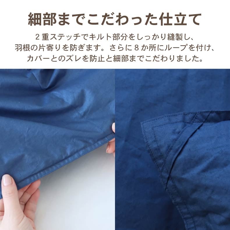 掛け布団・羽毛布団 | シングルロング 立体羽根掛け布団 ネイティブブレンドダウンWDG20
