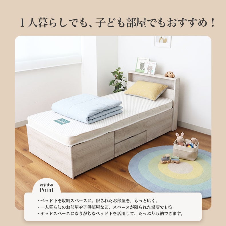 ベッドフレーム | シングル 布床板&ハイチェスト ロクサー