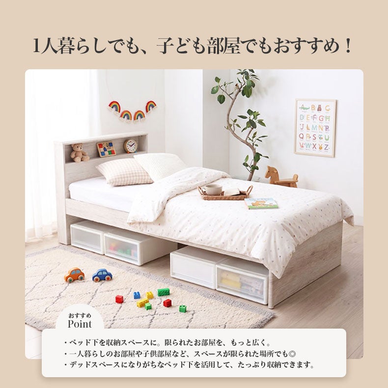 ベッドフレーム | シングル ハイベッド すのこ床板 ロクサー