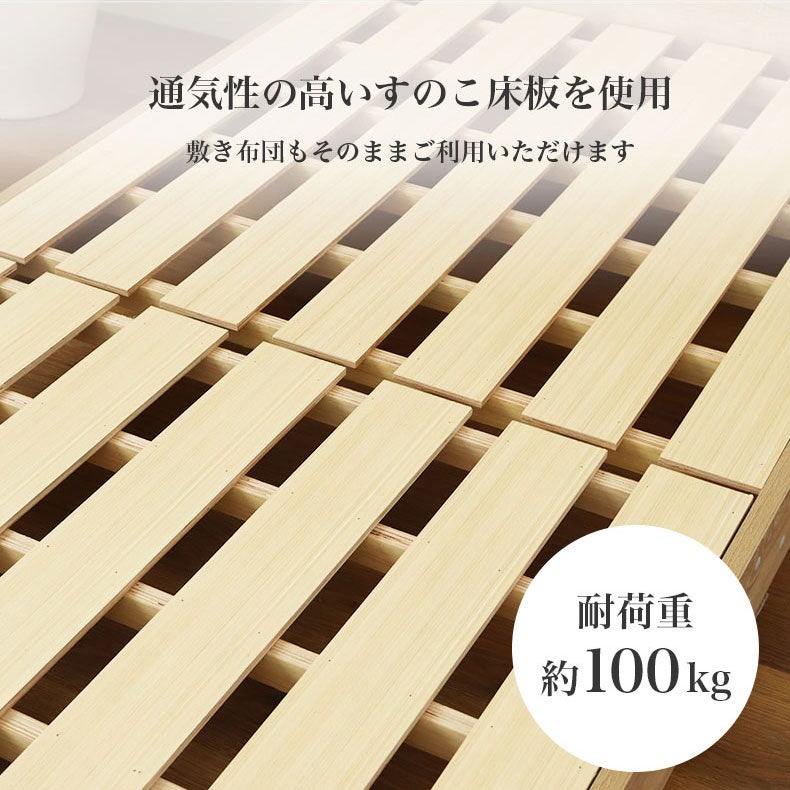 ベッドフレーム | シングル ハイベッド すのこ床板 ロクサー