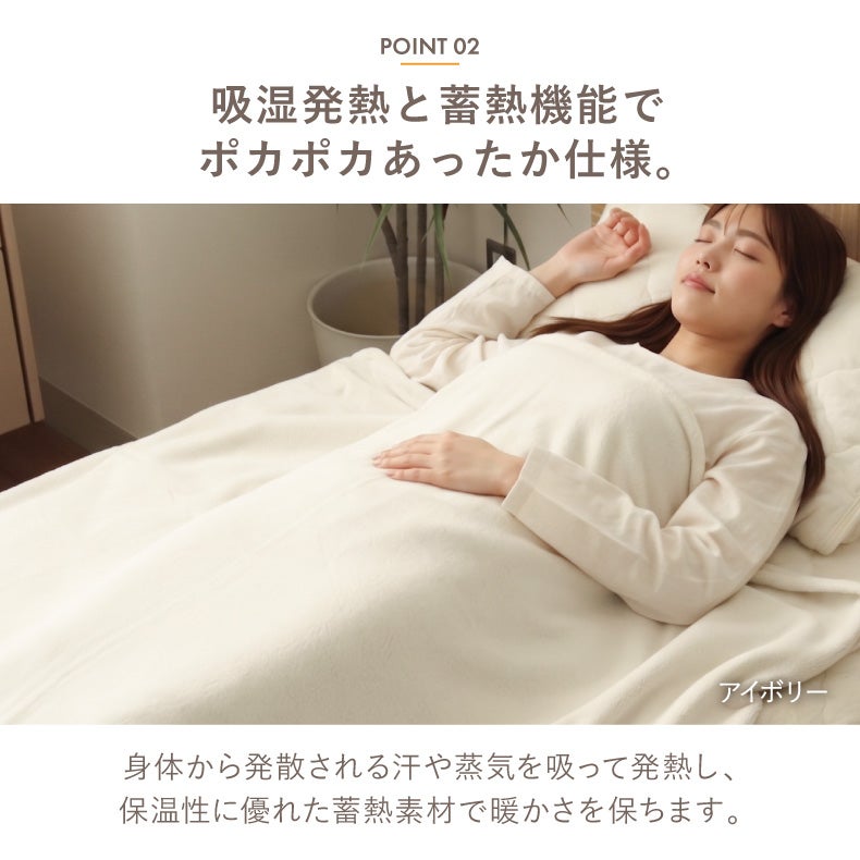 タオルケット・毛布 | ニューマイヤー軽量毛布 マナヒート