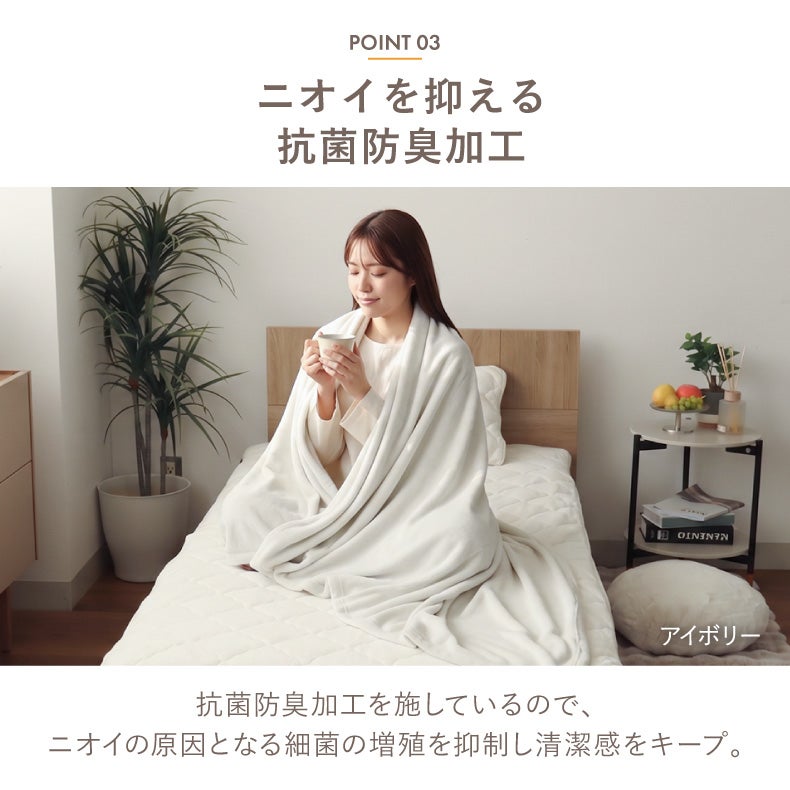 タオルケット・毛布 | ニューマイヤー軽量毛布 マナヒート