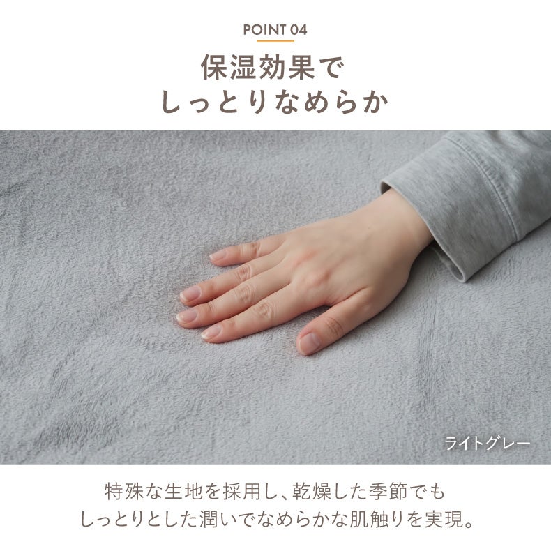 タオルケット・毛布 | ニューマイヤー軽量毛布 マナヒート