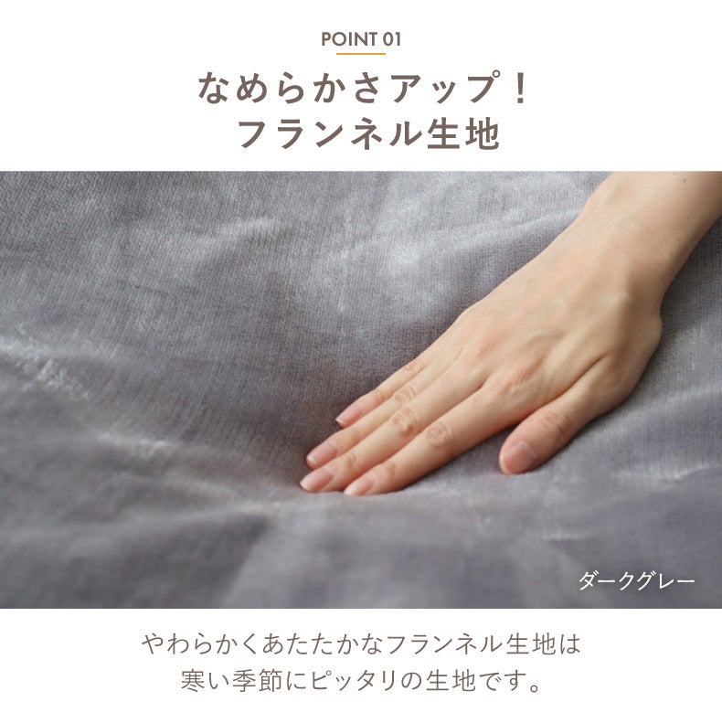 タオルケット・毛布 | 毛布にもなる掛け布団カバー マナヒートSL