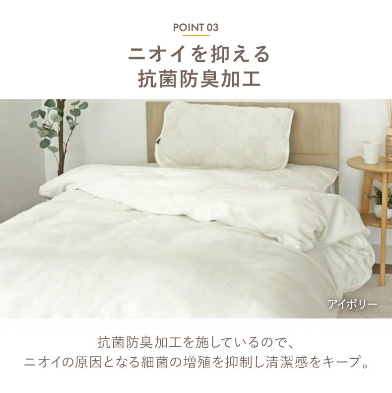 タオルケット・毛布 | 毛布にもなる掛け布団カバー マナヒートSL