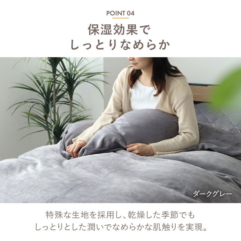 タオルケット・毛布 | 毛布にもなる掛け布団カバー マナヒートSL